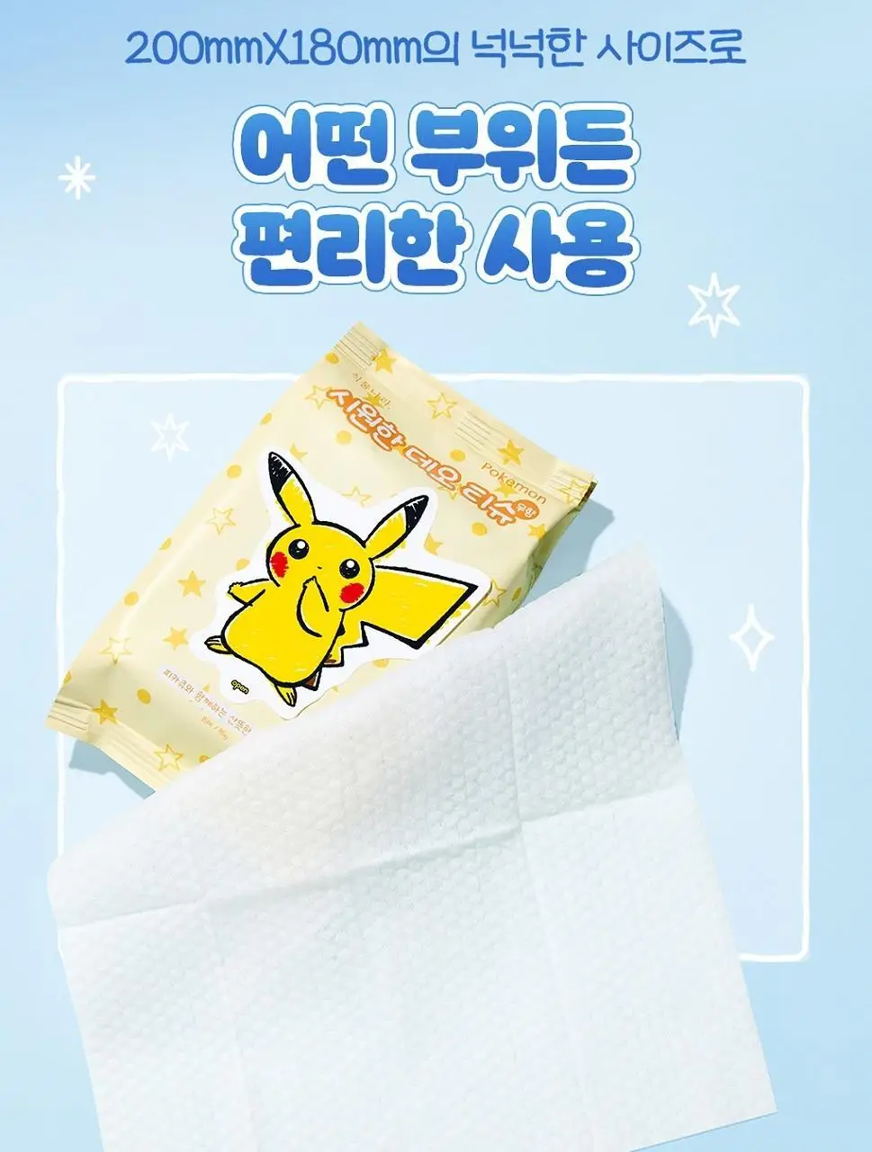 [포켓몬 에디션/5월올영픽]식물나라 시원한 데오티슈 15매(무향/쿨링) 상세페이지 9